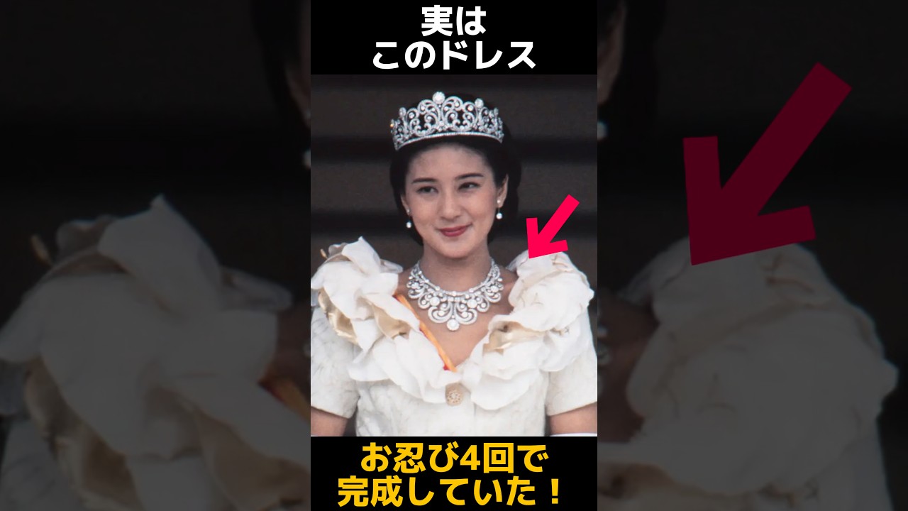 【制作秘話】渾身の1着に関する雑学 #雅子さま #森英恵 #ファッション