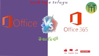 Difference between ms office and office 365 in telugu