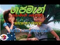 Bomme Motai Bomai Motaai With Live Miusical Show