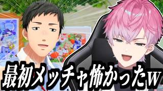 皇れおが『ちょっと怖かった社築』をコラボを経て好きになるまで/長尾の行動力がスゴすぎる話/スプラトゥーンプラべ裏話【やしきず/にじさんじ/切り抜き】