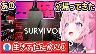 【バイオ切り抜き】レクイエムでまさかの豆腐登場ｗ有能助手くんの全力解説とししろんの反応ｗ/ホロライブ/博衣こより/獅白ぼたん/大空スバル/レクイエム/バイオハザード/豆腐/ゲーム実況/切り抜き