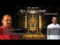 Sri Manjunatha Manjunatha Bhajans Dharmasthala Bhakthi Geethegalu Dharmasthala Manjunatha