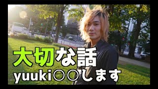 引退しない程の重要な話