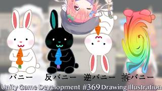 【Gamedev🍃369】ここにきて新衣装！？！？【Drawing Illustration】