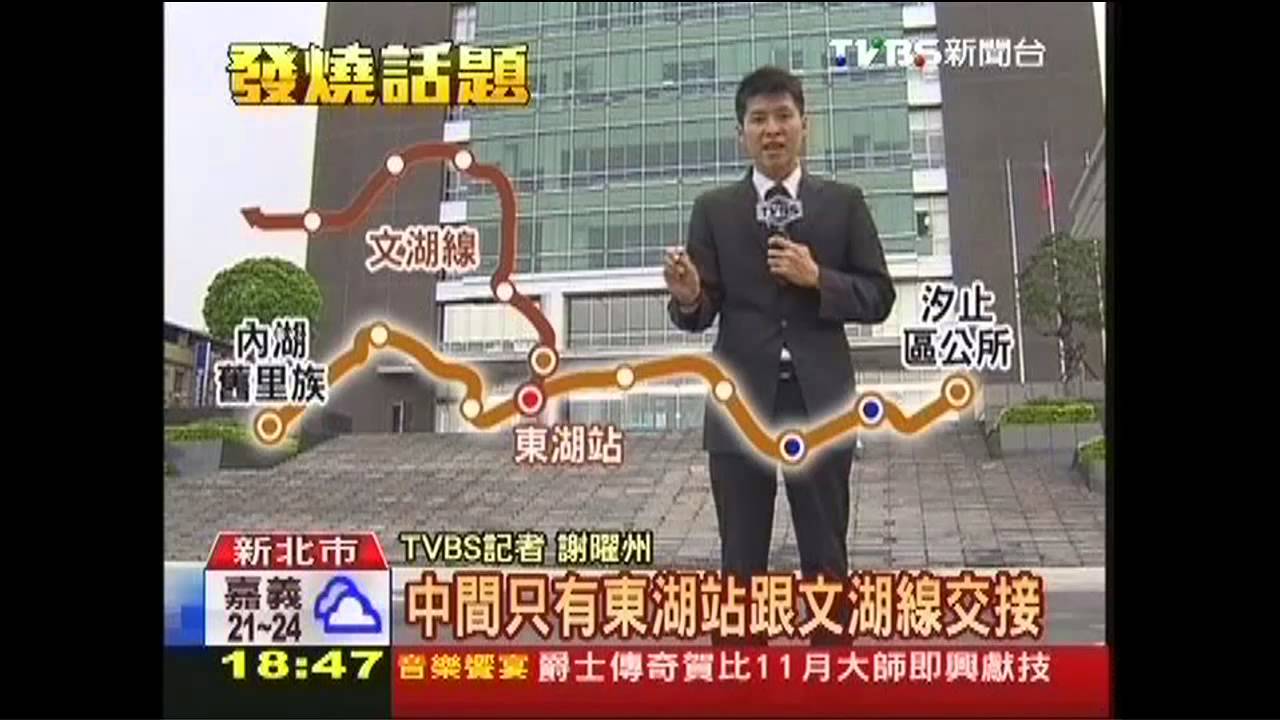 汐止線1期只到內湖大賣場 民怨不便