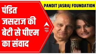 Pandit Jasraj Cultural Foundation: PM Modi interacts with late vocalist's daughter Durga Jasraj