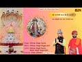 Nagnechi Mata Ki Aarti जय नागणेची माता की आरती Vikram Singh De