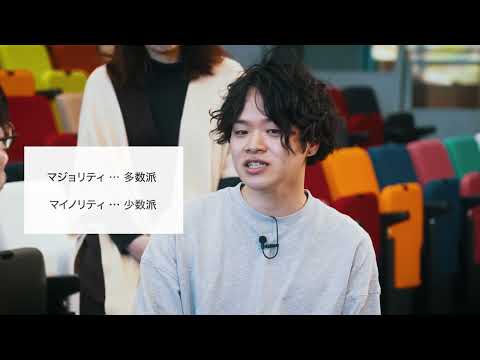 国際経済学科 CHUO　GLOBAL x Diversity & Inclusion　#2 「多様性が尊重されるキャンパスをみんなでつくる～ダイバーシティ推進の取り組み～」