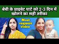 How To Open Baby Boy Private Part Within 2 3 Day S With My Experience बेबी बॉय का 