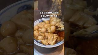 #料理 #簡単レシピ #おうちごはん #自炊