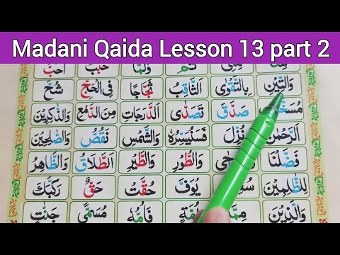 Madani Qaida Lesson 13 part 2 | learn quran with tajweed | madani qaida | #madaniqaida
