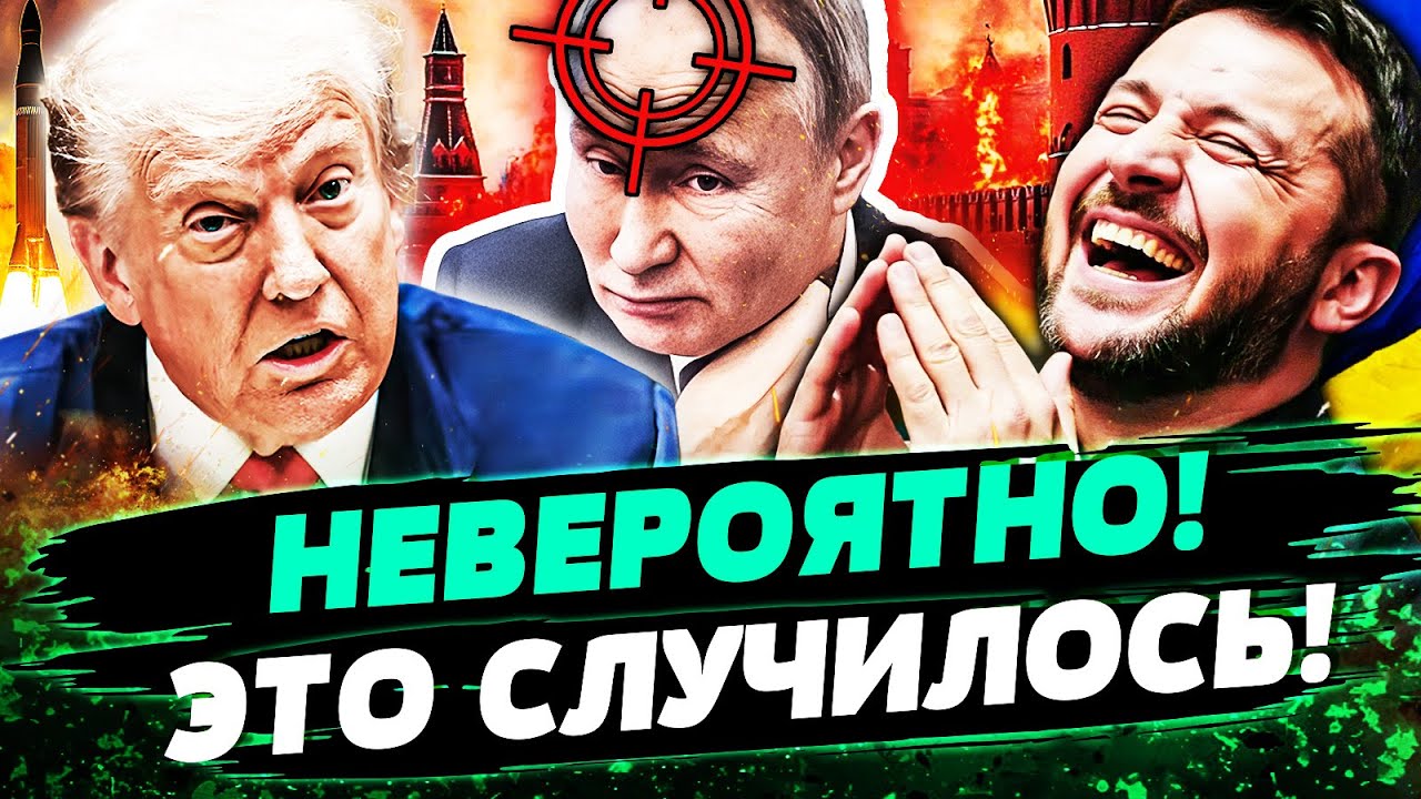 ⚡МИНУТУ НАЗАД! ПУТИНА ПОСЛАЛИ! ШОК! ЗЕЛЕНСКИЙ ВЫСКАЗАЛ! В США ВСЁ ПЕРЕВЕРНУЛ?