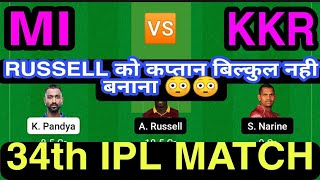 MI vs KKR  team prediction | MI vs KKR , Pitch Report, Winning Prediction |