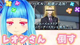 【シャドバ】新しく出た超級パズルを１０分でクリアする放送【生放送】