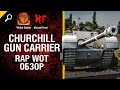 Churchill Gun Carrier - рэп-обзор от Michael Frost и Vitaba ...