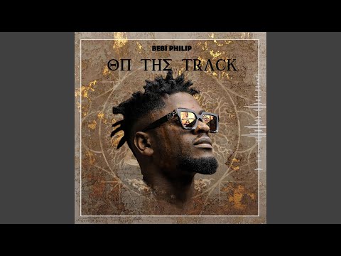 One way (feat. Mix Premier) [Remix]