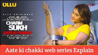 Aate ki Chakki part 2 | Aate ki Chakki part 2 explain Hindi | RSF Filmy