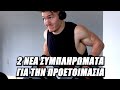 ΘΑ ΚΑΝΟΥΝ ΤΗΝ ΔΙΑΦΟΡΑ