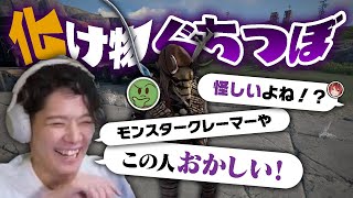 取引中に乱入してふざけ散らかすぐちつぼに爆笑するのばまん【切り抜き】【VCR RUST 4】