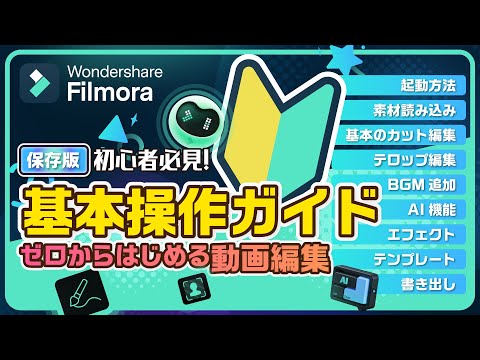 Zoom録画や編集の方法について徹底解説|差がつくテクニックやおすすめ