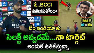 Dinesh Karthik Comments On Superb Batting Against DC|DC vs RCB Match 27 Updates|IPL 2022 Updates|