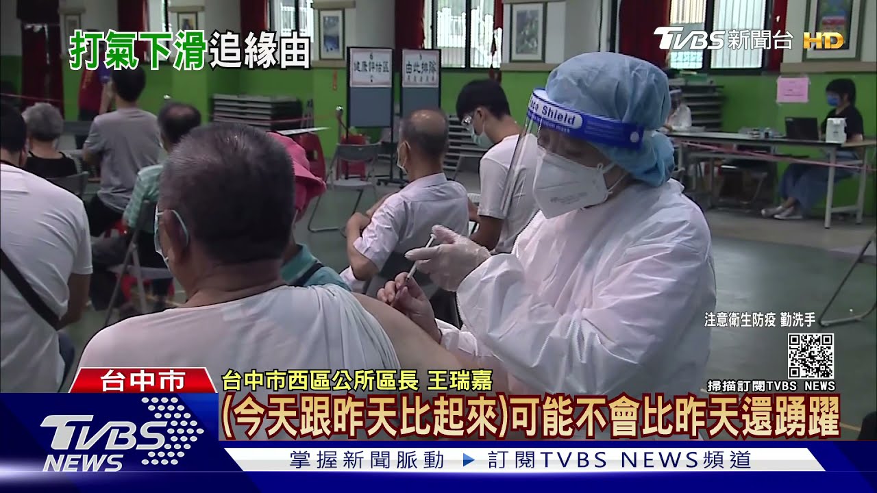 沒湧人潮！　台中周末2天莫德納施打率僅3成