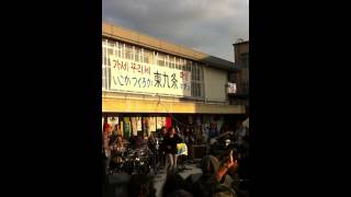 PUSHIM at 東九条マダン part1