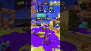 マグレじゃないよ、ホントだよ #スプラトゥーン3 #スプラ3