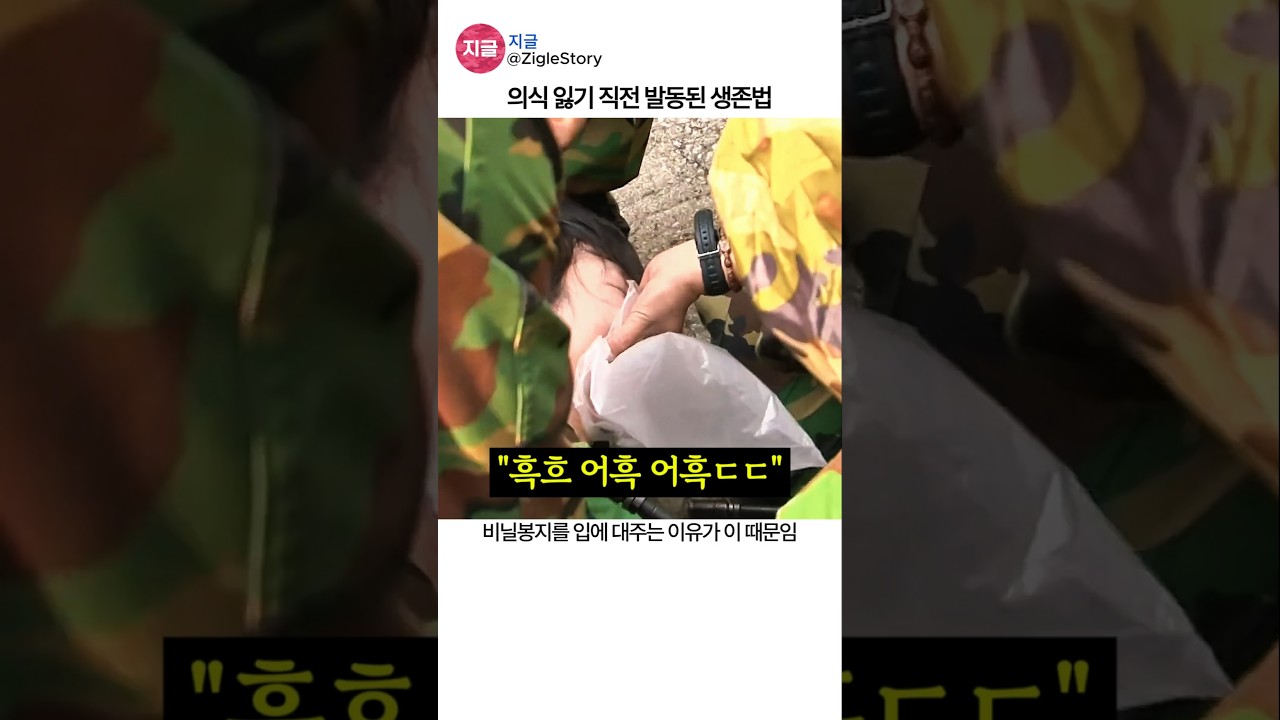 비닐봉지 호흡법, 왜 위험할 수 있나