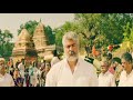 Viswasam பொம்பள புள்ள பா கொஞ்சம் இறங்கி தா�