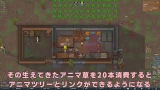 はじめての超能力｜ゆっくり実況 リムワールド 7