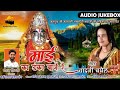 Mai Ka Danka Baje Re - Title Mai Ka Danka Baje Re - Title
