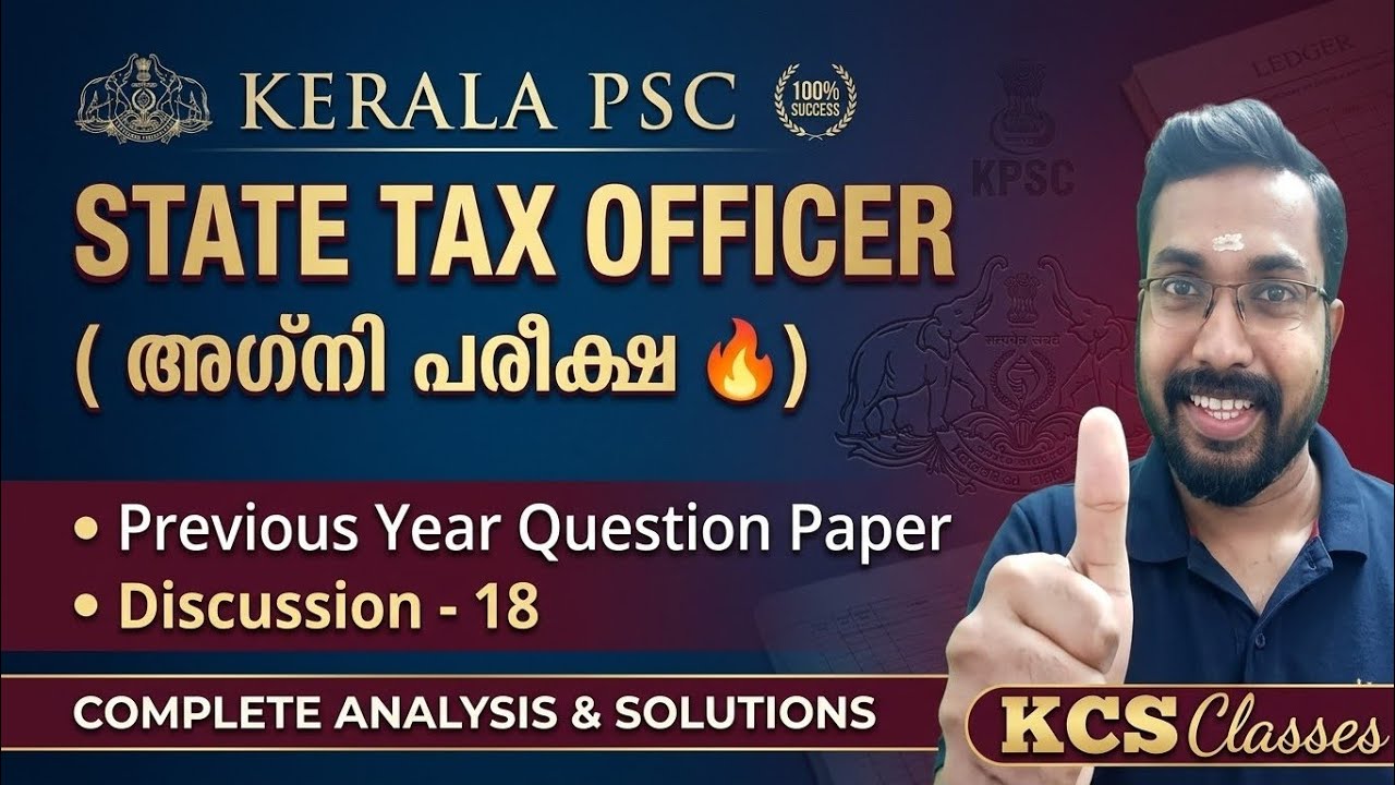 Kerala PSC State Tax Officer|അഗ്നി പരീക്ഷ 🔥|Previous Year Question Paper Discussion-18