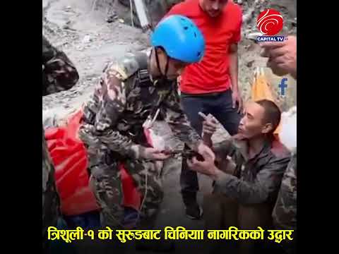 अर्को खुशी र आशा अपर त्रिशूली–१ को सुरुङबाट चिनियाँ नागरिकको उद्धार