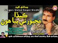 Keda Majboor Thi Paya Ahiyun Sagar Sindhi Super Hit Song