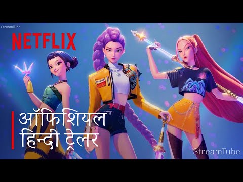 Official Hindi Trailer