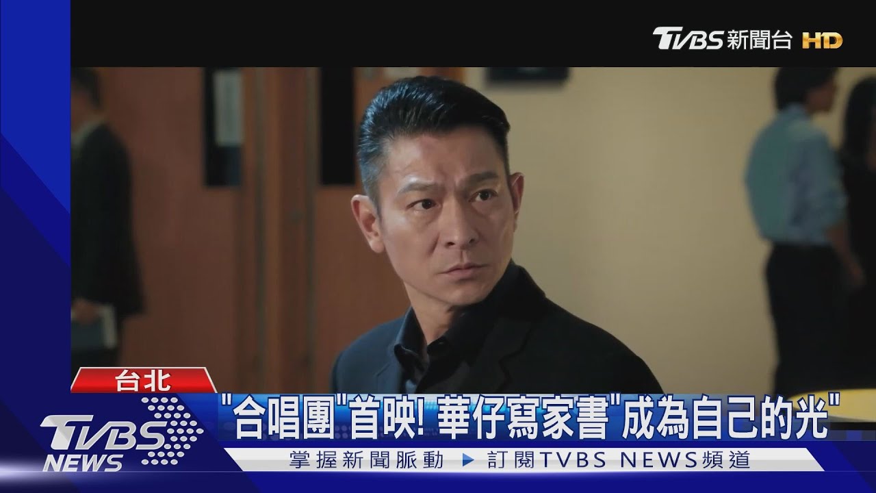 劉德華《拆彈2》裝義肢 「腿做長點能變高」