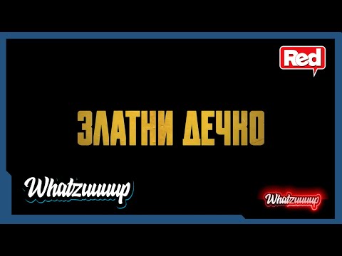 Whatzuuuuup - Ilija Božinović: Zlatan Dečko, Anastasija - UBICA, Senidah - 12.01.2022 - Red TV