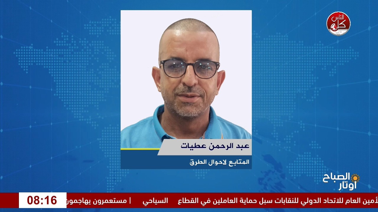 حالة الطرق والحواجز في الضفة الغربية.. آخر المستجدات الميدانية
