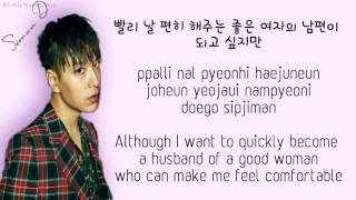 맘 편히 (Comfortable) - Simon Dominic , Gray & One  { Color Coded Lyrics Han, Rom,Eng }