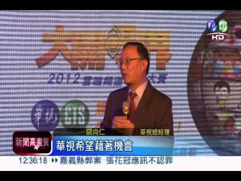 雲端電視新時代! 手機隨選隨看