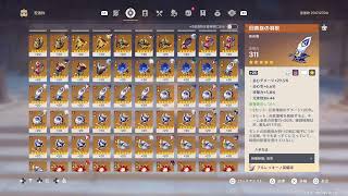 原神 雑談や地方伝説、精鋭狩り