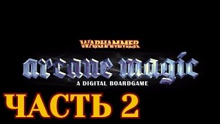 Прохождение Warhammer: Arcane Magic - Часть 2