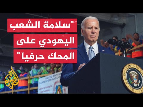 غزة.. ماذا بعد؟ خبراء ومحللون يرون الخلاف بين بايدن ونتنياهو قد يكون بداية تسويات كبرى