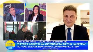 &Phi;&alpha;&rho;&alpha;&nu;&tau;&omicron;ύ&rho;&eta;&sigmaf; &mu;&epsilon;&tau;ά &tau;&eta; &delta;&iota;&alpha;&gamma;&rho;&alpha;&phi;ή &tau;&omicron;&upsilon;: &laquo;&Kappa;ά&pi;&omicron;&iota;&omicron;&iota; έ&chi;&omicron;&upsilon;&nu; &psi;&upsilon;&chi;&omicron;&lambda;&omicron;&gamma;&iota;&kappa;ά &alpha;&delta;&iota;έ&xi;&omicron;&delta;&alpha;&raquo;