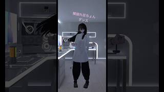 (色んなダンス) #vrchat #vr #games #dance #vive #viveultimatetracker #フルトラッキング #ダンス #踊ってみた #anime