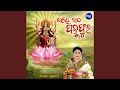 Sahe Aatha Padma Phula