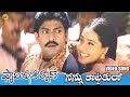 Nannu Kottakuro Video Song Family Circus Telugu Movie Songs Jagapathi Babu KanchiKaul VegaMusic
