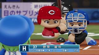 パワプロ2018マイライフ 因子ベイスターズの挑戦 ～新シーズン始動！！～ 【２年目３月後半】