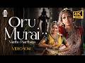 Oru Murai Vanthu Manichithrathazhu Shobana Mohanlal Suresh Gopi 4K Hi Fi Songs